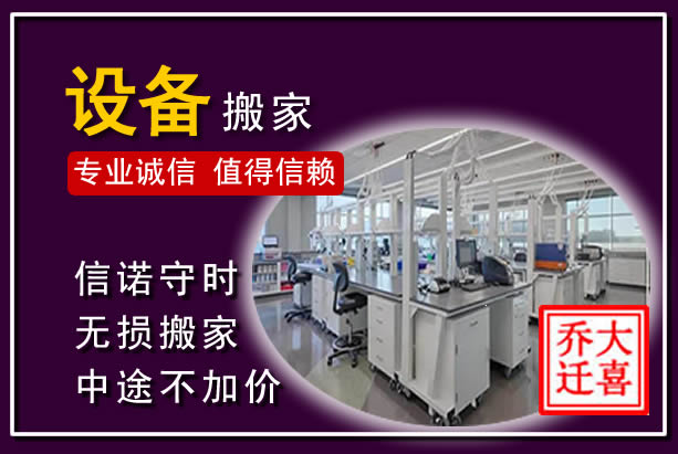 平昌仪器设备搬运